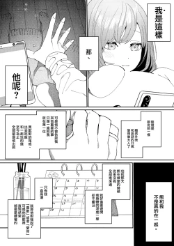 Page 41 of Kuma to Tora