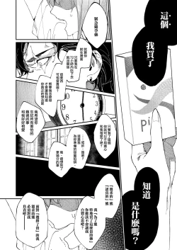 Page 46 of Kuma to Tora