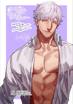 Page 72 of Kuma to Tora