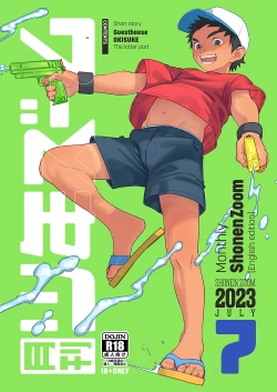 Page 1 of Gekkan Shounen Zoom 2023-07