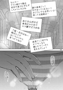 Page 25 of Shimapan o Haiteta dake nano ni
