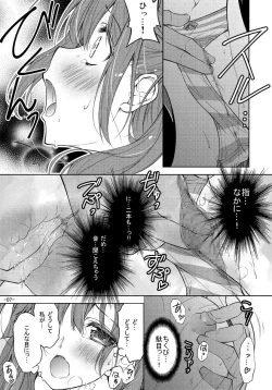 Page 27 of Shimapan o Haiteta dake nano ni
