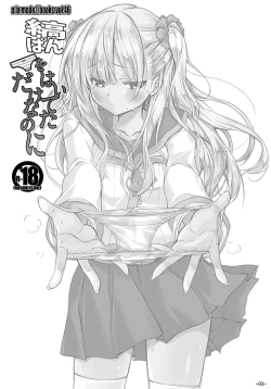 Page 43 of Shimapan o Haiteta dake nano ni