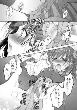 Page 9 of Shimapan o Haiteta dake nano ni