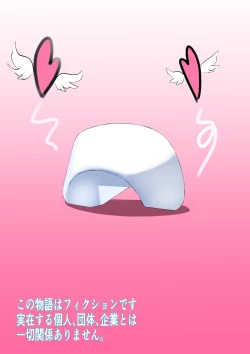 Page 2 of Seiyoku Byoutou ~ Ijitte Ijirare Ikasareru Dekapai Nurse no Kango Kiroku