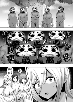 Page 31 of Sounyuu! ManCollection! Soushuuhen