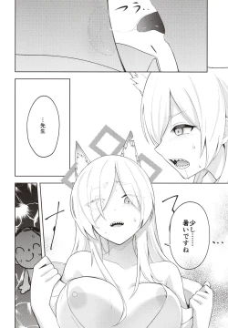 Page 12 of Manatsu Hitoyo no Kimi no Kao