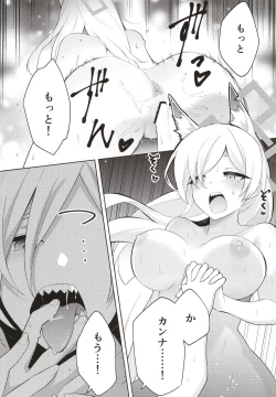 Page 16 of Manatsu Hitoyo no Kimi no Kao