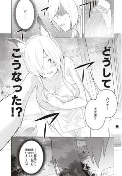 Page 3 of Manatsu Hitoyo no Kimi no Kao
