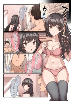 Page 6 of Fuyu wa Mou Gaman Dekinai!