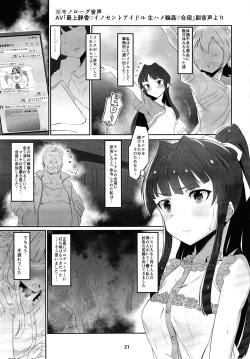 Page 23 of Innocent Idol Namahame Gasshuku ni Iku
