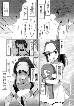 Page 5 of Innocent Idol Namahame Gasshuku ni Iku