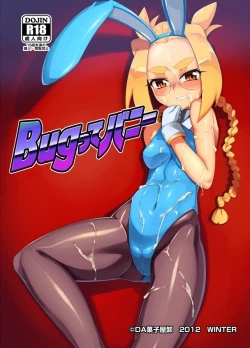 Page 25 of BUG tte Bunny Ayakohen