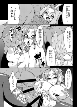 Page 31 of BUG tte Bunny Ayakohen