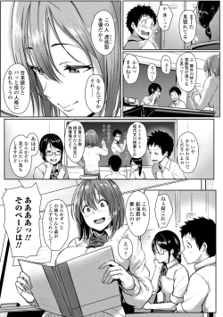 Page 105 of Ijiwaru Connect