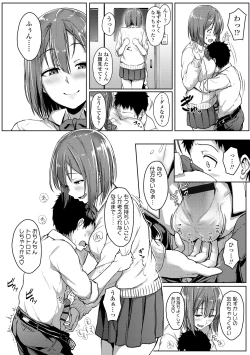 Page 112 of Ijiwaru Connect