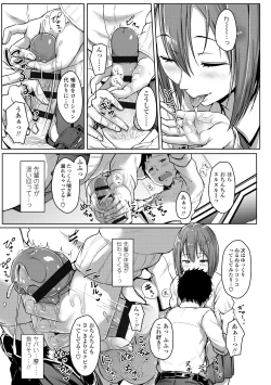 Page 113 of Ijiwaru Connect