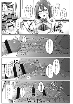 Page 119 of Ijiwaru Connect