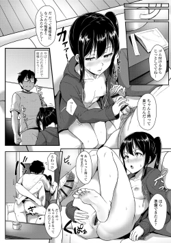 Page 134 of Ijiwaru Connect