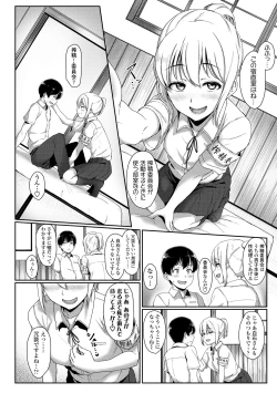 Page 146 of Ijiwaru Connect
