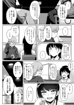 Page 14 of Ijiwaru Connect