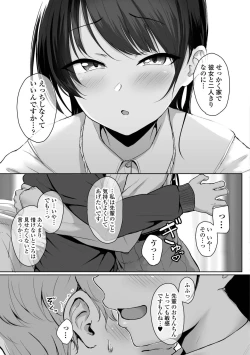 Page 17 of Ijiwaru Connect