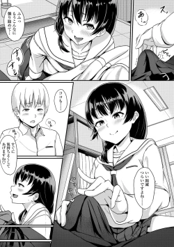 Page 189 of Ijiwaru Connect