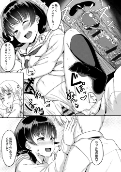 Page 197 of Ijiwaru Connect