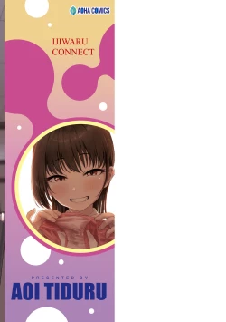 Page 203 of Ijiwaru Connect