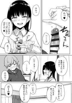 Page 29 of Ijiwaru Connect