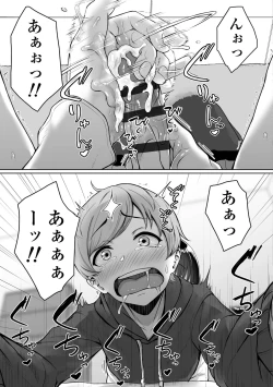 Page 51 of Ijiwaru Connect