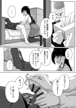Page 59 of Ijiwaru Connect