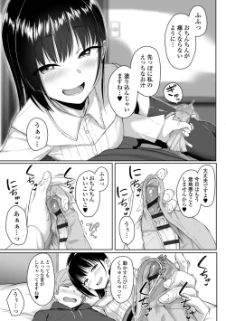Page 67 of Ijiwaru Connect