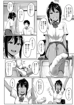 Page 76 of Ijiwaru Connect