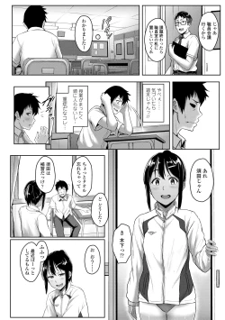 Page 84 of Ijiwaru Connect