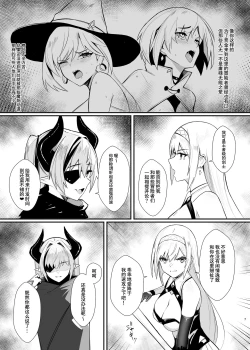 Page 7 of ALISA 2 Kurenai no Mazoku