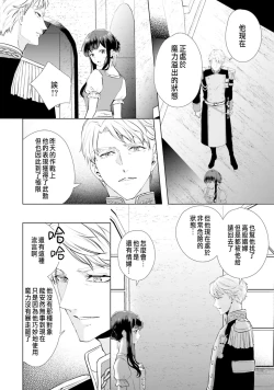 Page 19 of とりあえず、ヤりましょう / 總之先來做吧 1