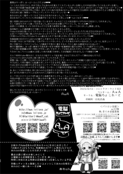 Page 26 of Isekai Vtuber