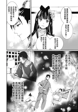 Page 30 of Ryūō no chōai hanayome wa sōgen ni midare saku | 龙王的宠爱 在草原上怒放的新娘 1
