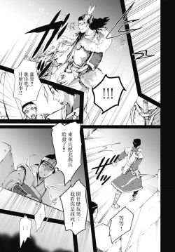 Page 33 of Ryūō no chōai hanayome wa sōgen ni midare saku | 龙王的宠爱 在草原上怒放的新娘 1