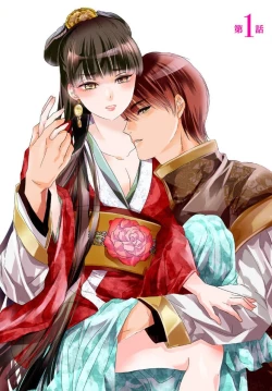 Page 3 of Ryūō no chōai hanayome wa sōgen ni midare saku | 龙王的宠爱 在草原上怒放的新娘 1