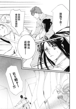 Page 49 of Ryūō no chōai hanayome wa sōgen ni midare saku | 龙王的宠爱 在草原上怒放的新娘 1