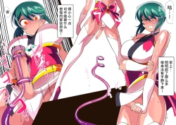 Page 22 of 退魔师翠 强制扶她化调教 总集編（EX部分） | 対魔童貞師みどり Ero フタナリ調教総集編