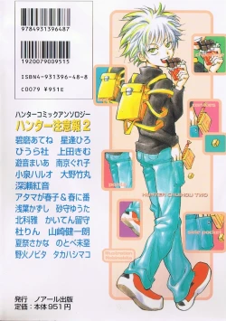 Page 17 of Anniversary