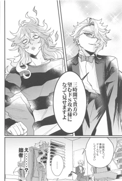 Page 23 of Toggle Switch