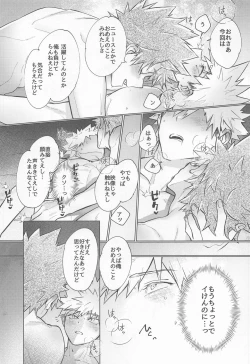 Page 20 of Oppai Nonde Nenneshite