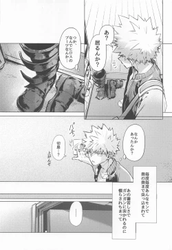 Page 5 of Oppai Nonde Nenneshite