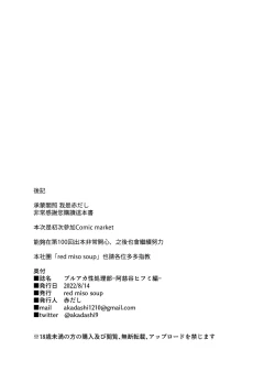 Page 20 of BluArch Seishoribu