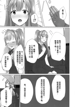 Page 10 of Kiriko ni Saimin de Iryou Koui to Shoushite Ecchi na Koto o suru Hon