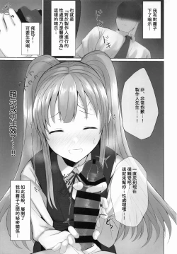Page 12 of Kiriko ni Saimin de Iryou Koui to Shoushite Ecchi na Koto o suru Hon